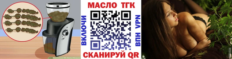 Еда ТГК конопля  как найти наркотики  Кочубеевское 