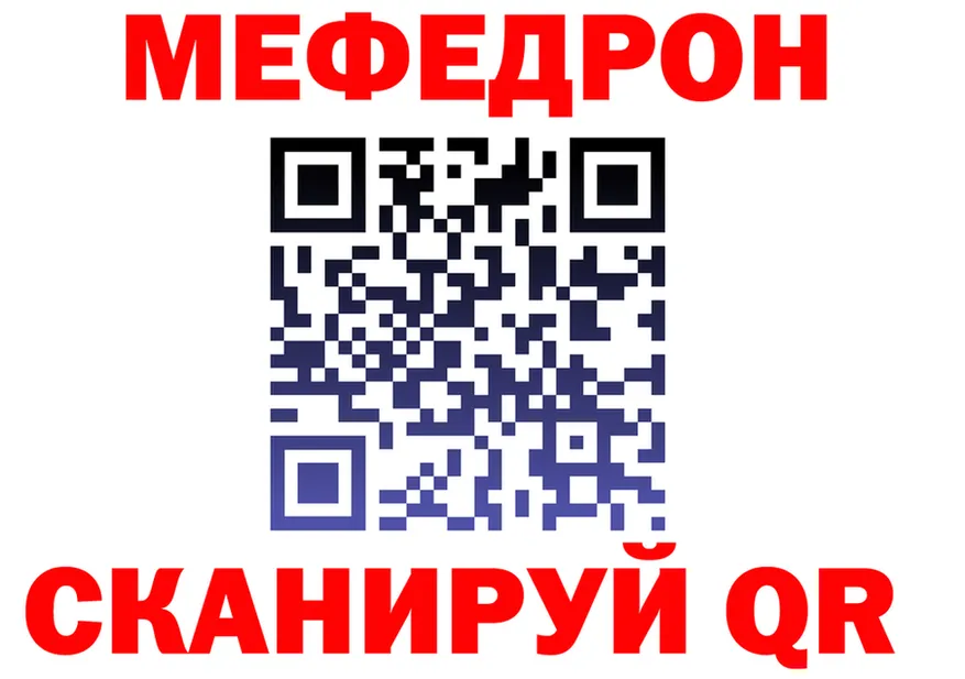 МЯУ-МЯУ 4 MMC как войти даркнет omg Кочубеевское