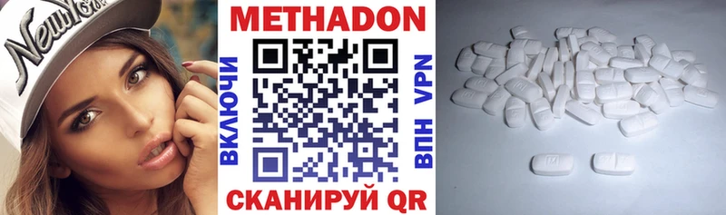 МЕТАДОН VHQ  наркота  Кочубеевское 