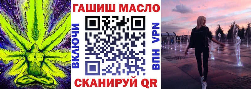 ТГК гашишное масло Кочубеевское